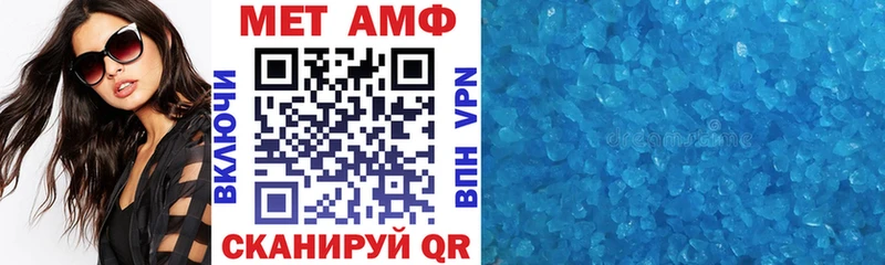 АМФЕТАМИН Premium  Советск 