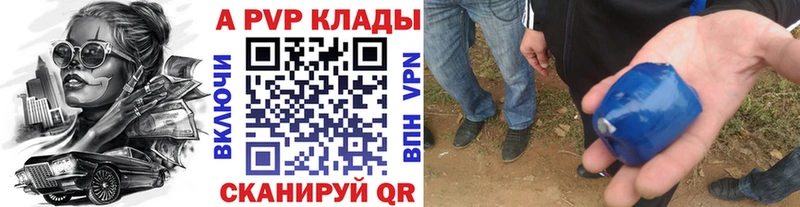 Alpha PVP Соль  купить наркотик  Советск 