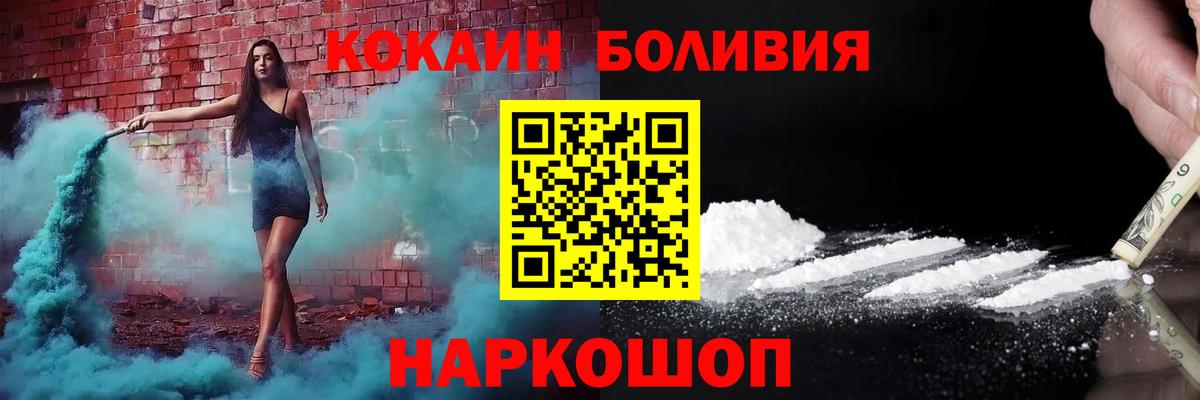 Cocaine Columbia  Вход с VPN  Советск  хочу наркоту  Cocaine Fish Scale 