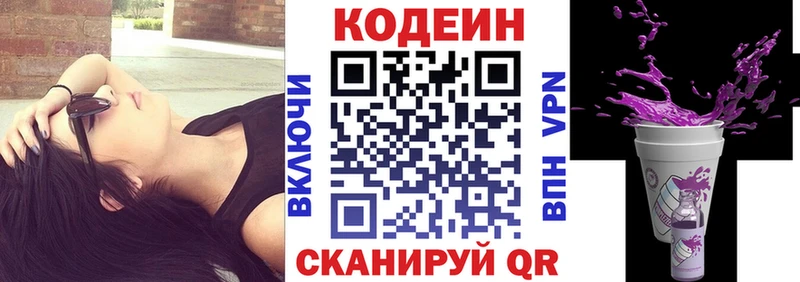 Кодеин напиток Lean (лин)  что такое наркотик  Советск 