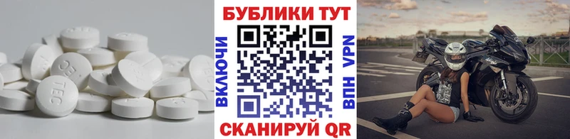 Экстази таблы  Советск 