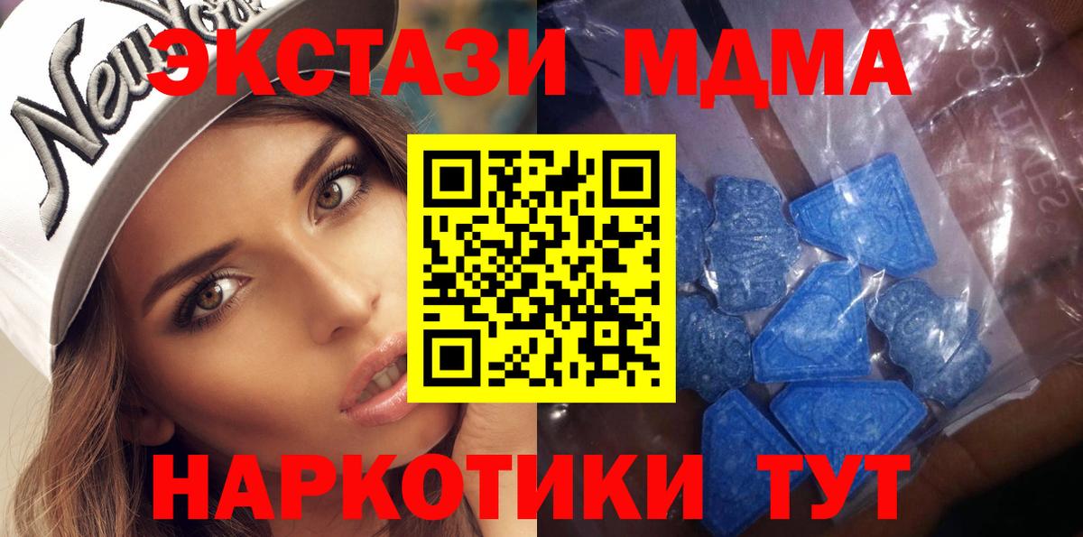 Советск  МЕГА ссылки  Вход с VPN  цены   ЭКСТАЗИ ешки  Экстази 280мг 