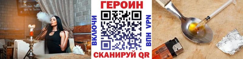 Героин хмурый  OMG ссылка  Советск 