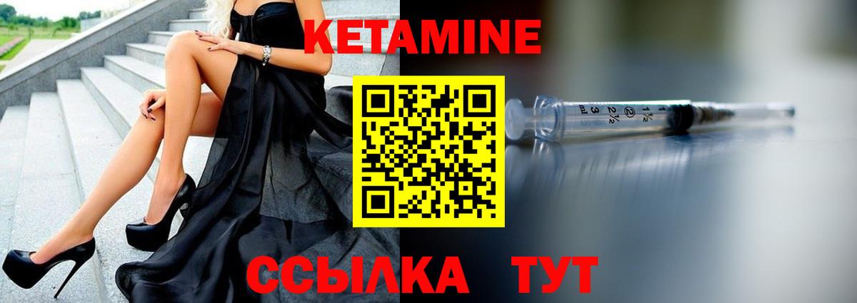 КЕТАМИН ketamine  Кетамин VHQ  Вход с VPN  Советск 