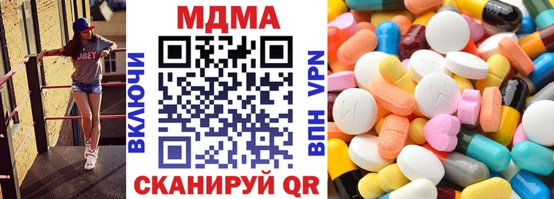 MDMA crystal  где можно купить наркотик  Советск 