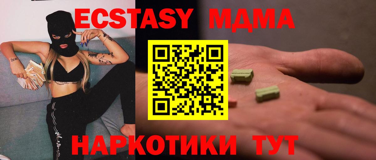 МДМА VHQ Советск