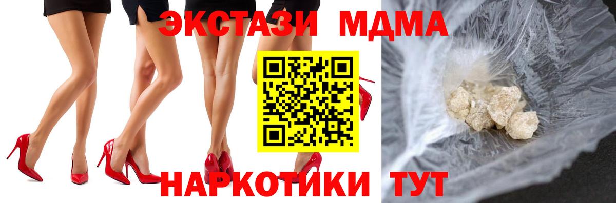 Мефедрон кристаллы  Каннабис  ЭКСТАЗИ  Советск  Вход с VPN  Гашиш  MDMA  Продажа наркотиков 