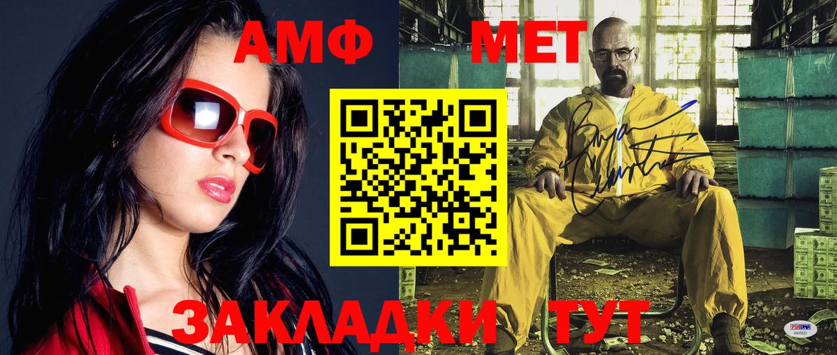 Первитин  Метамфетамин Декстрометамфетамин 99.9%  Советск  Вход с VPN  Метамфетамин Декстрометамфетамин 99.9% 